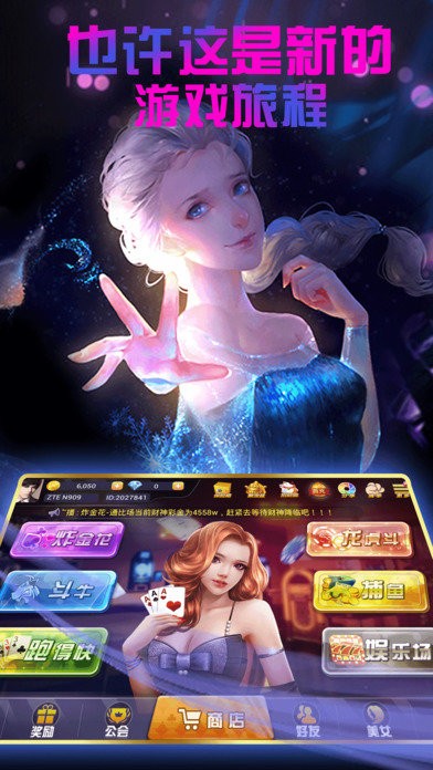 药都棋牌截图