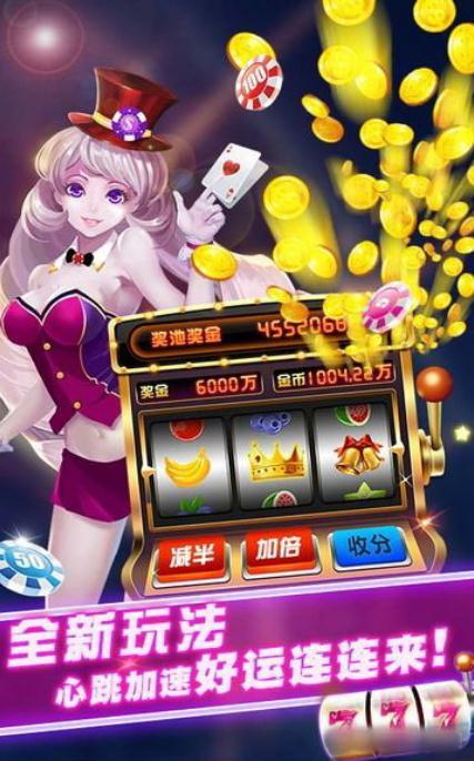 友财棋牌截图