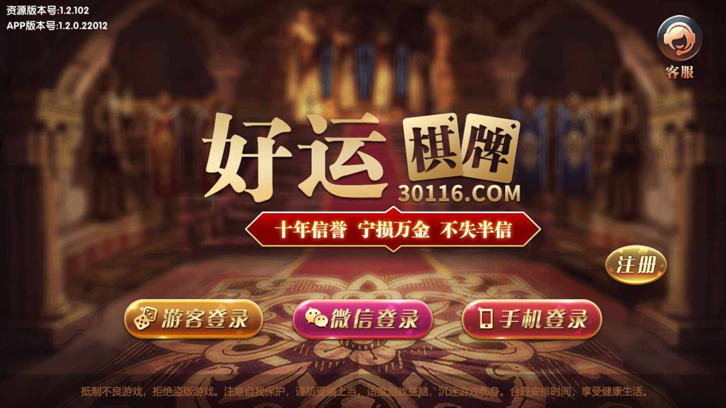 好运牛牛截图