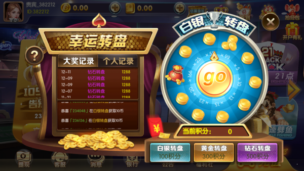 正规棋牌Android官方版截图