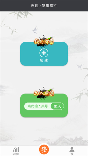 168南昌麻将截图