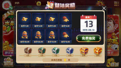 君满堂棋牌截图