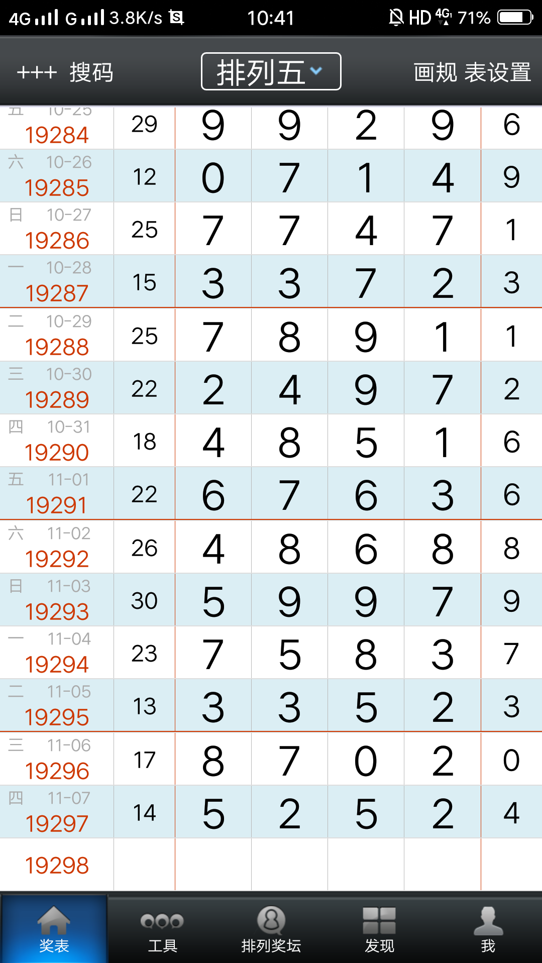 767开元娱乐2026官方版_Android_1.2截图