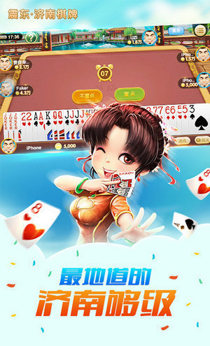 星河互动麻将截图