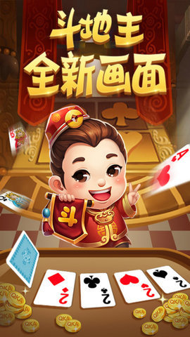 财神棋牌2025官方版截图