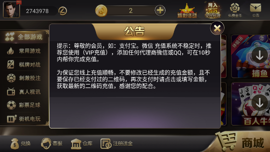 7818开元2025官方版截图