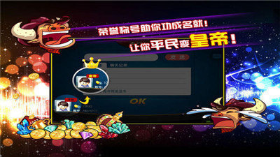 优越会棋牌截图