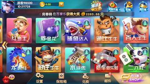 余姚棋牌截图