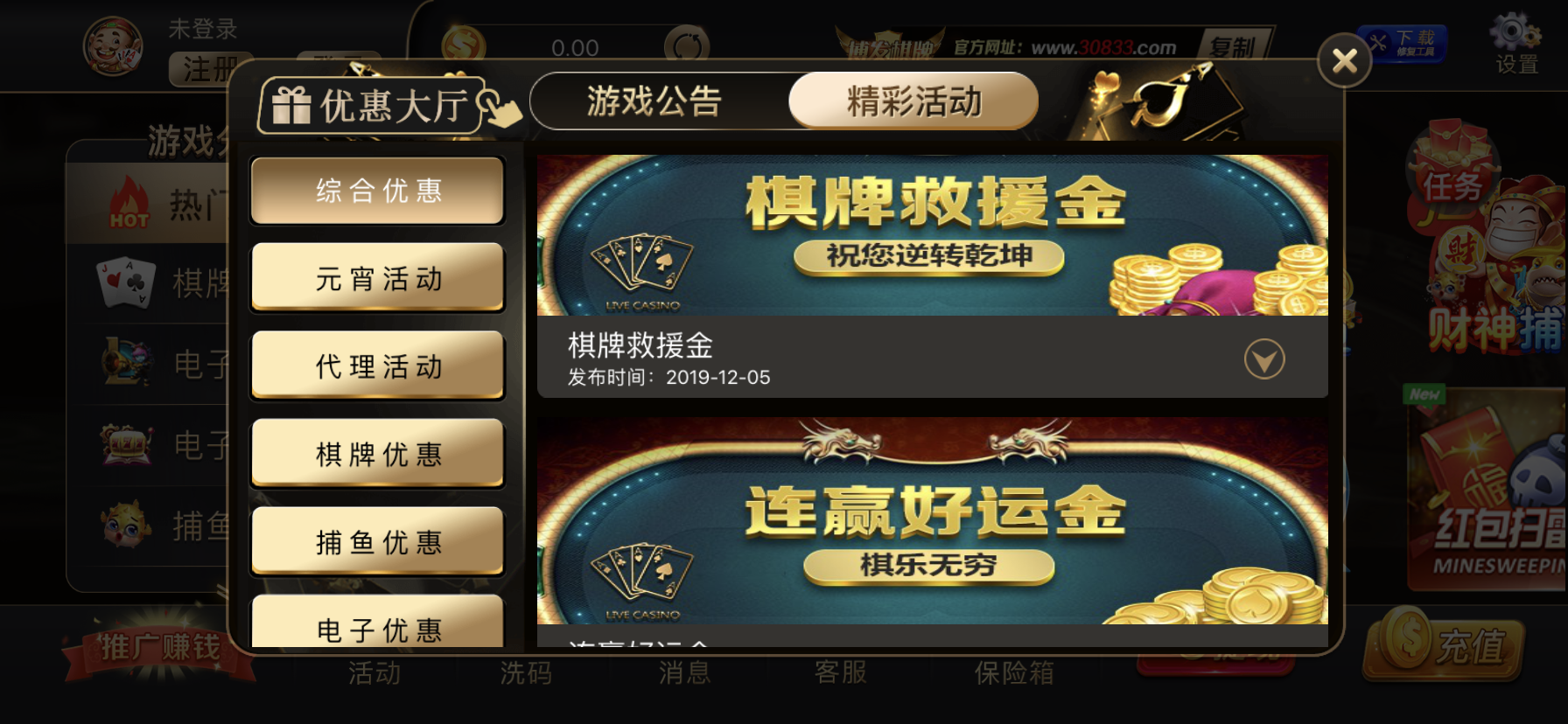 博发棋牌2025官方版截图
