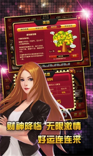 飞五棋牌2025官方版_Android_1.2截图