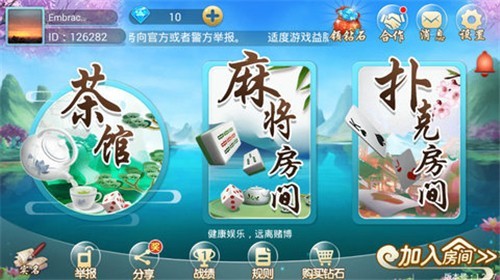 神赚棋牌Android官方版截图