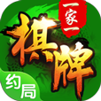 一家一棋牌