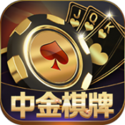 中金棋牌