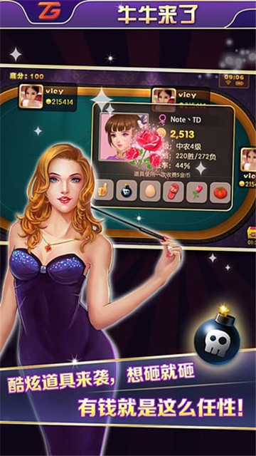 牛牛来了截图