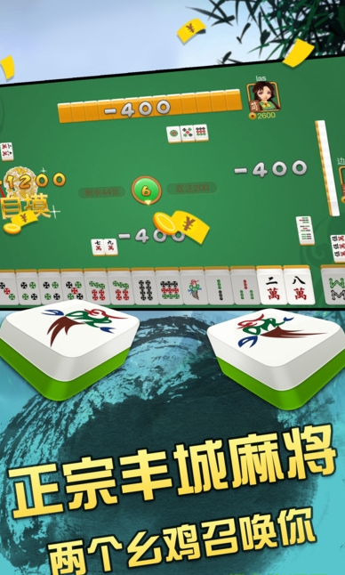 呱呱棋牌Android官方版截图