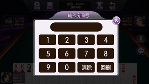 联盛棋牌截图