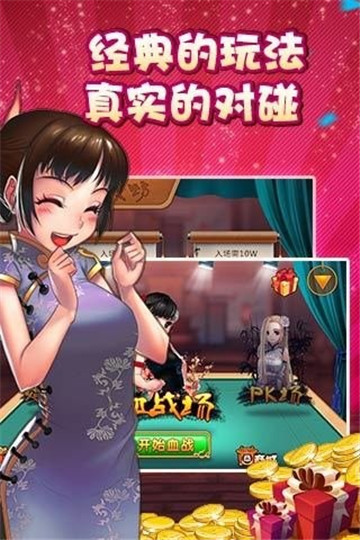 新疯狂棋牌截图