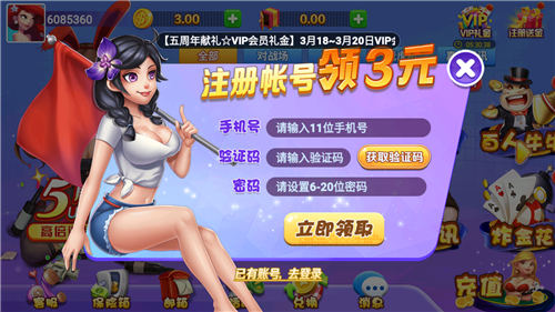 千秋棋牌Android官方版截图