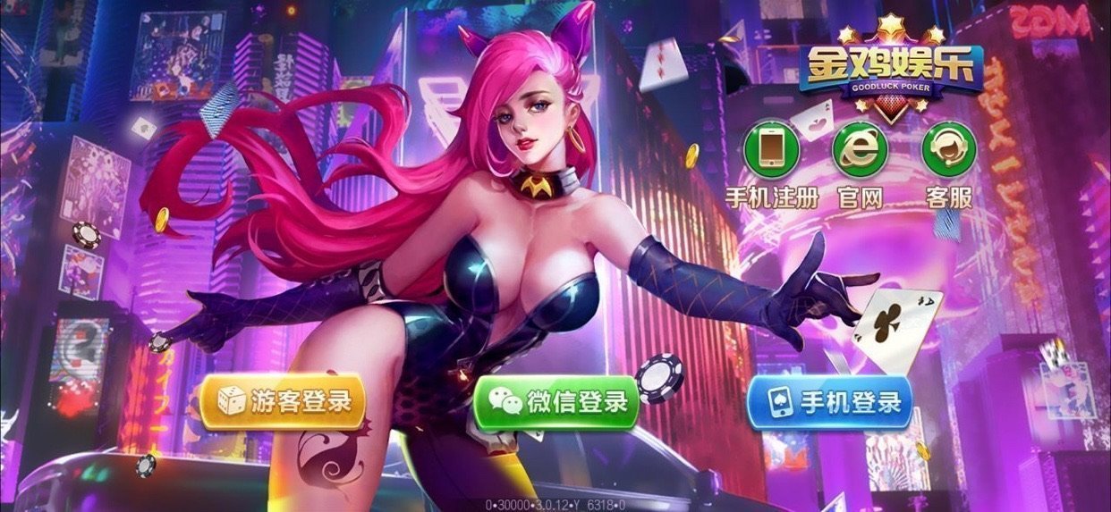 金鸡娱乐Android官方版截图