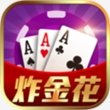 金花棋牌2025官方版