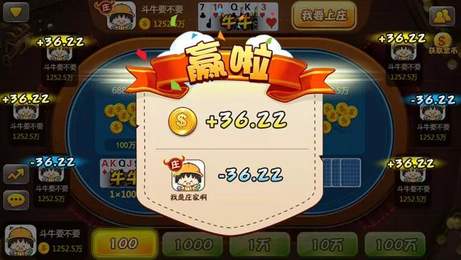 凡乐互娱牛牛截图