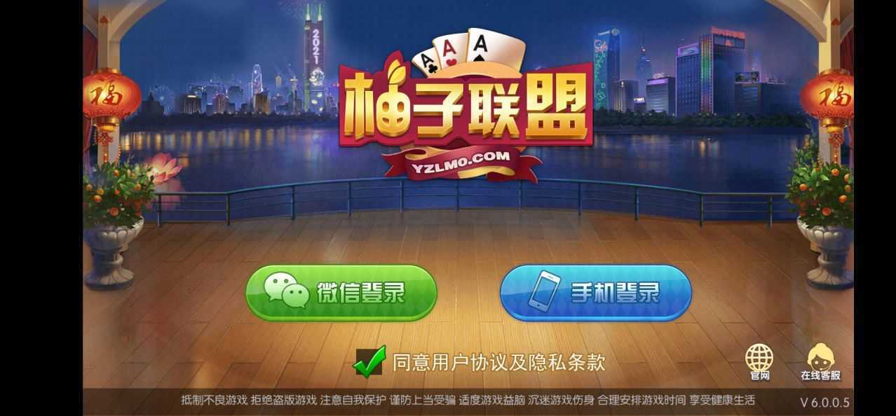 房山棋牌截图