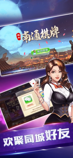 金游棋牌Android官方版截图