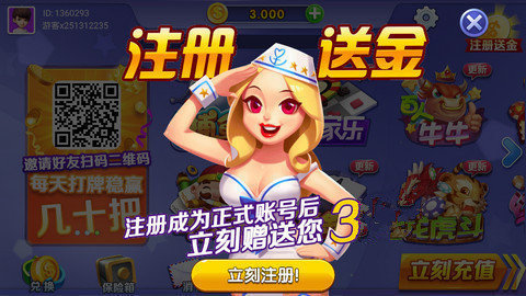 火箭棋牌Android官方版截图