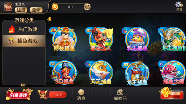 开元国际Android官方版截图