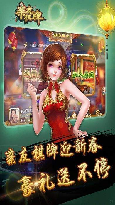 乐虎棋牌截图