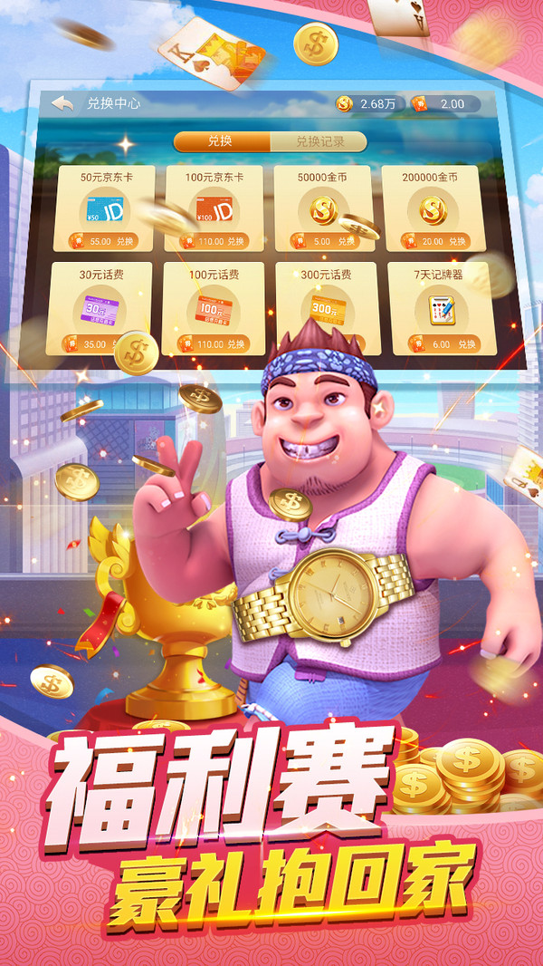 神州棋牌2026官方版截图