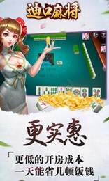 同城游水浒传截图