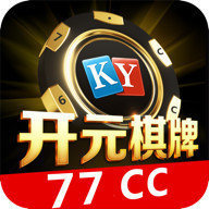 77cc开元Android官方版