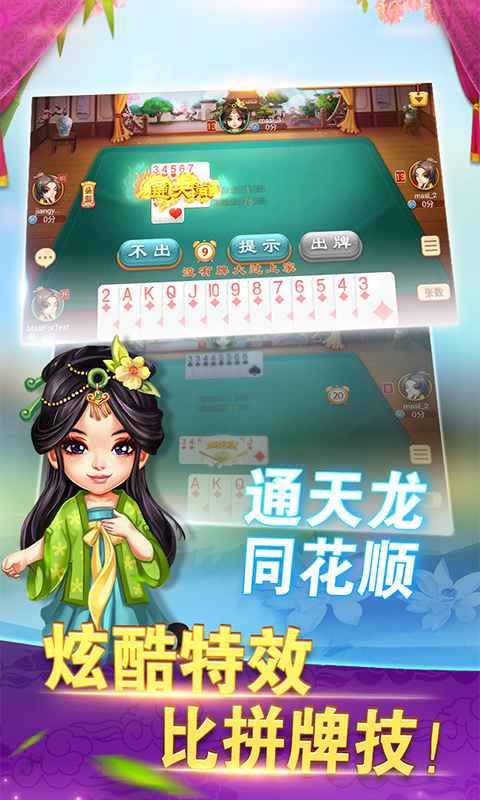 同花顺娱乐2025官方版_Android_1.2截图