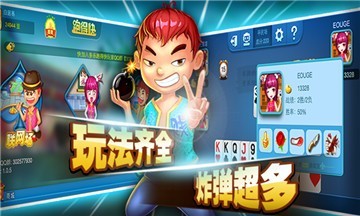 大润发电玩截图