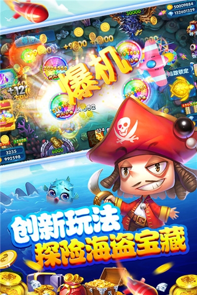 千炮彩金捕鱼Android官方版截图