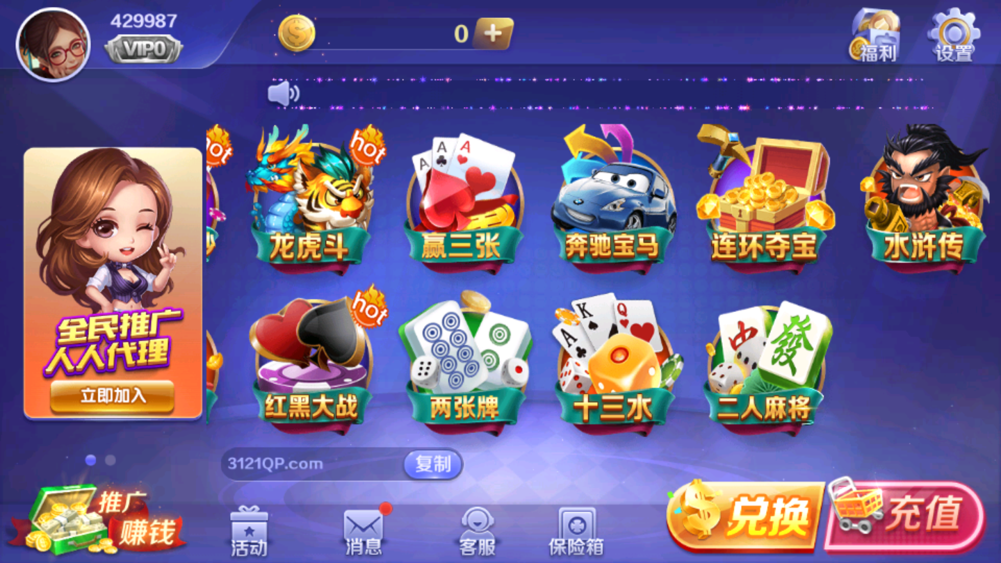 微群棋牌截图
