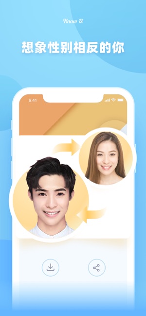 KnowU(特效相机)截图