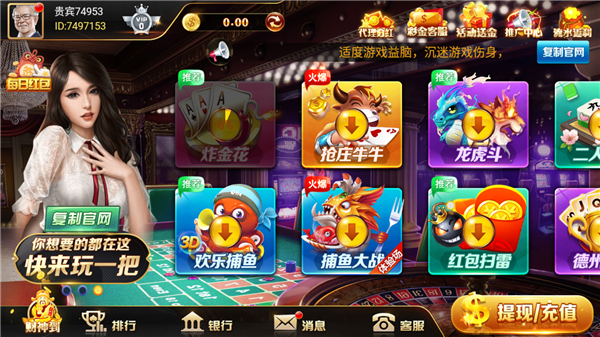 长宏棋牌Android官方版截图