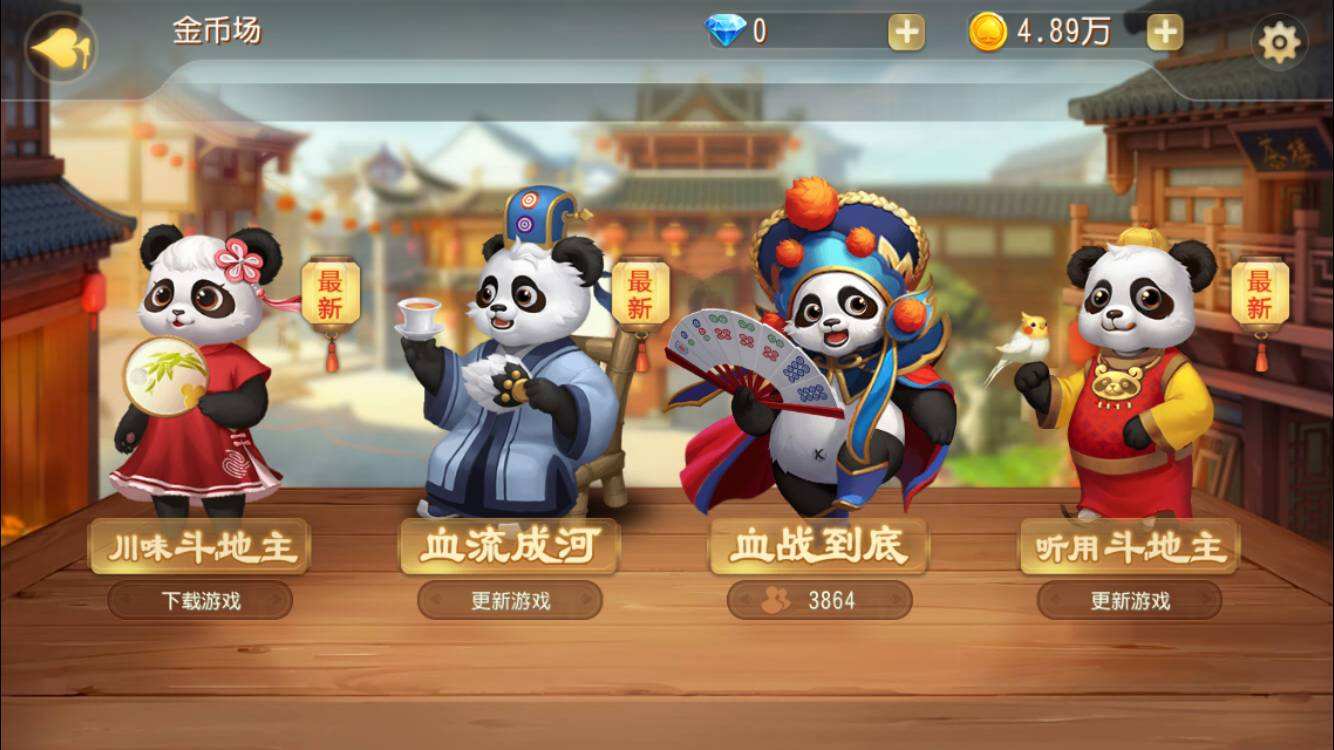 来来港城麻将截图