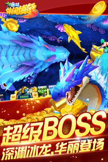 途游休闲捕鱼Android官方版截图