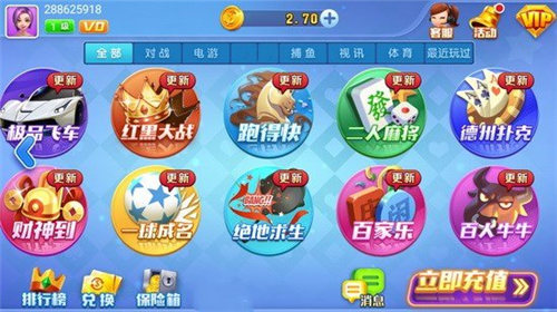 73棋牌2025官方版截图