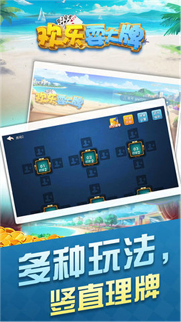 天安孝感卡五星截图