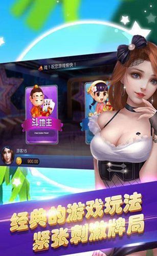 金盛棋牌截图