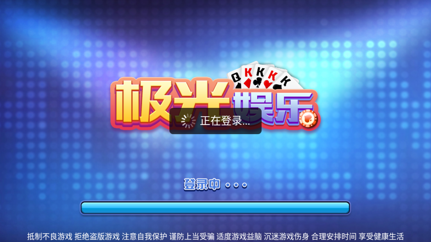 极光棋牌2026官方版截图