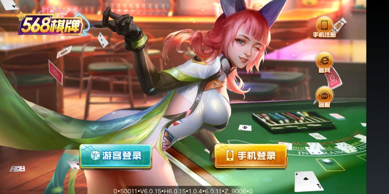 568棋牌2026官方版截图
