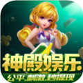 神殿娱乐Android官方版