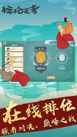 王者手游截图