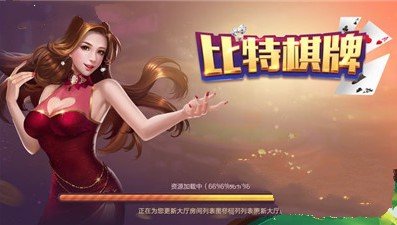 比特娱乐截图