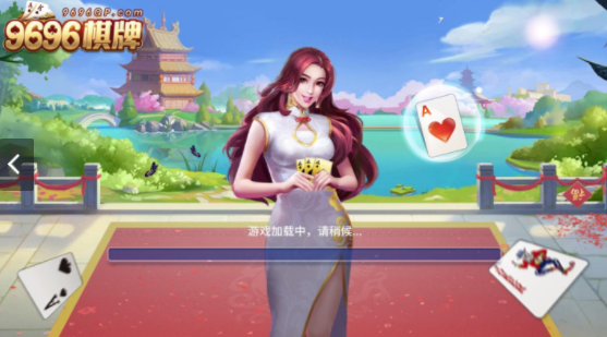 696棋牌Android官方版截图